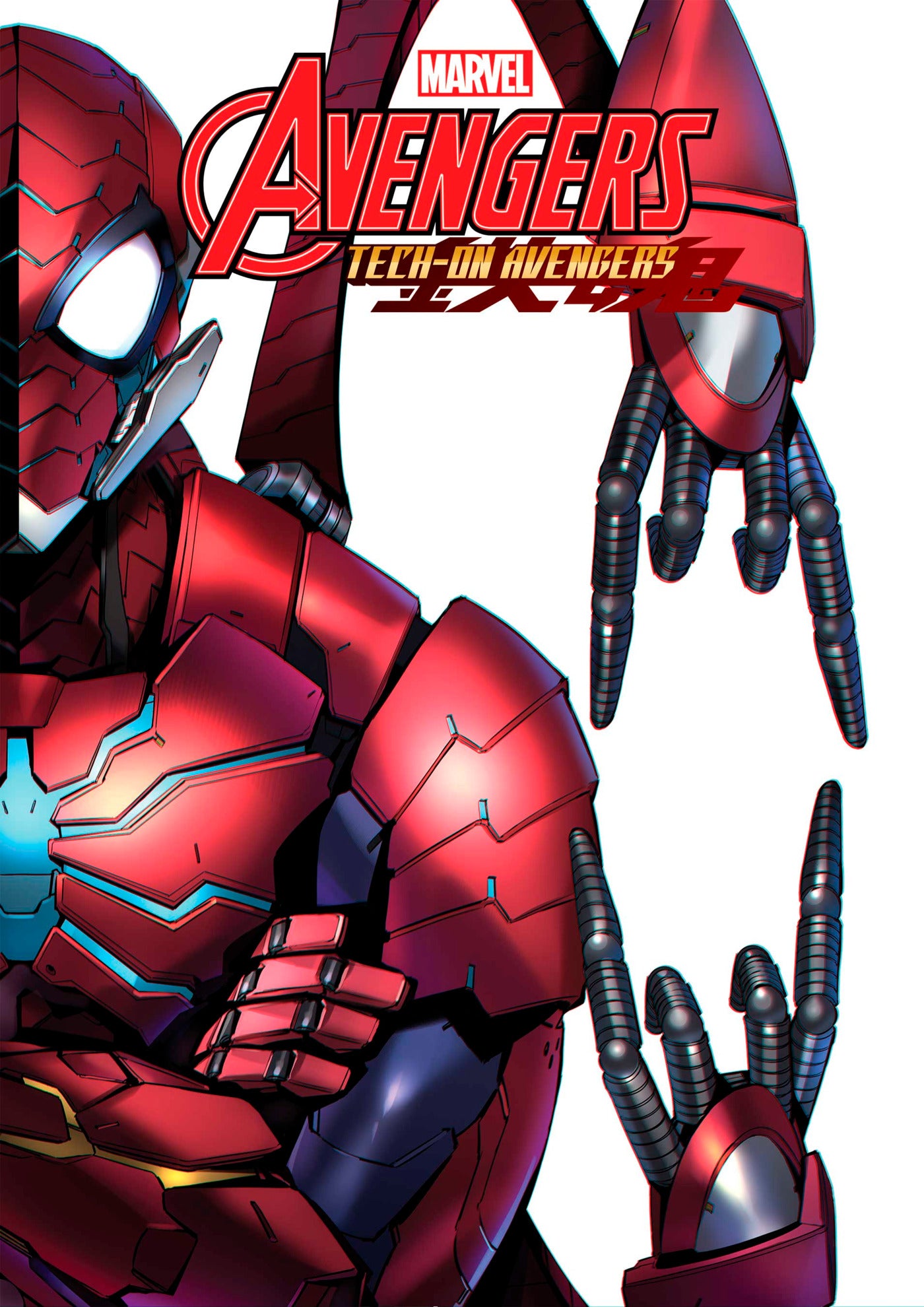 AVENGERS: TECH-ON 6 – Retcon Comics